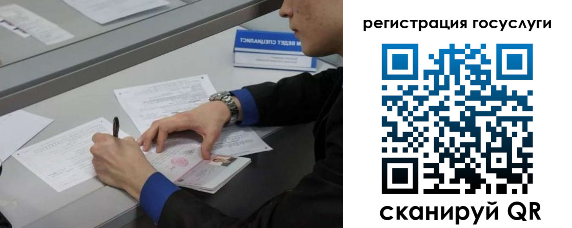 временная регистрация недорого в Лобне
