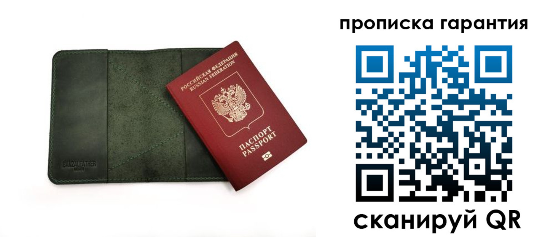 прописка для школы в Лобне