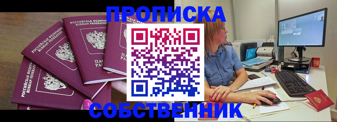 пропишу в квартире в Лобне