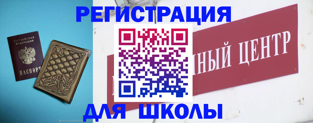 прописка регистрация в Лобне
