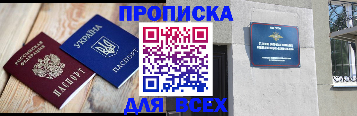 регистрация для школы в Лобне