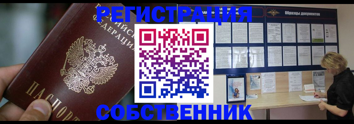 прописка для кредита в Лобне
